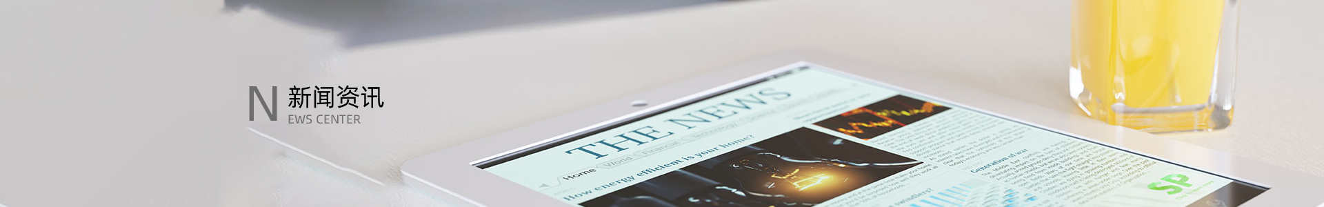 新聞banner