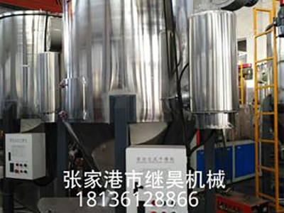 烘幹攪拌機