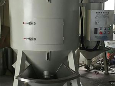 高速混合機