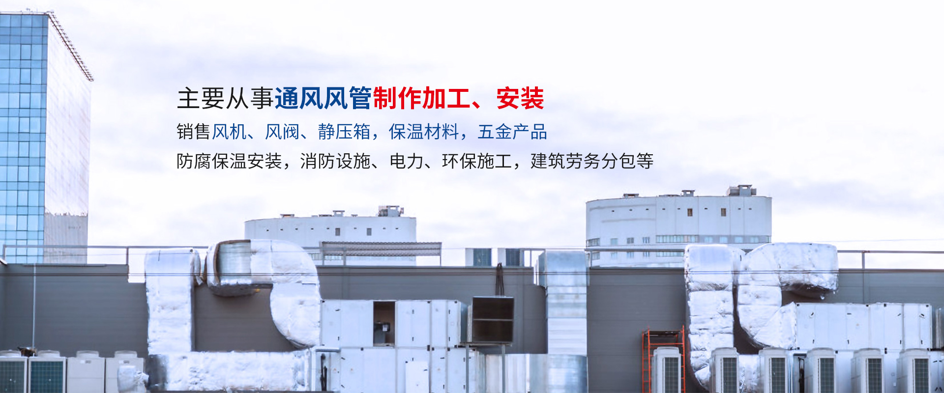 武漢白鐵風管加（jiā）工 